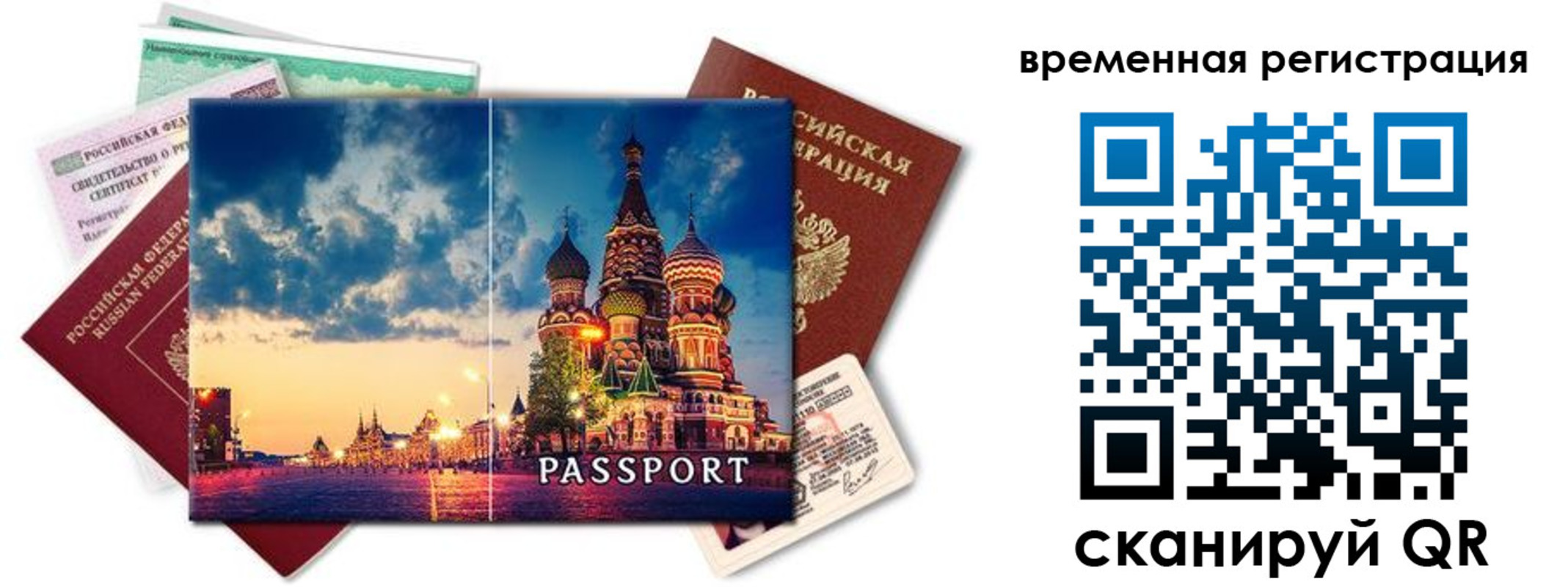 временная регистрация для школы в Шлиссельбурге