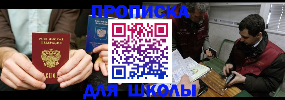 прописка 2025 в Шлиссельбурге
