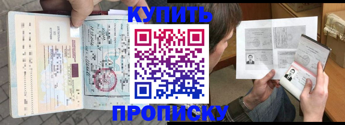 временная регистрация 2025 в Шлиссельбурге