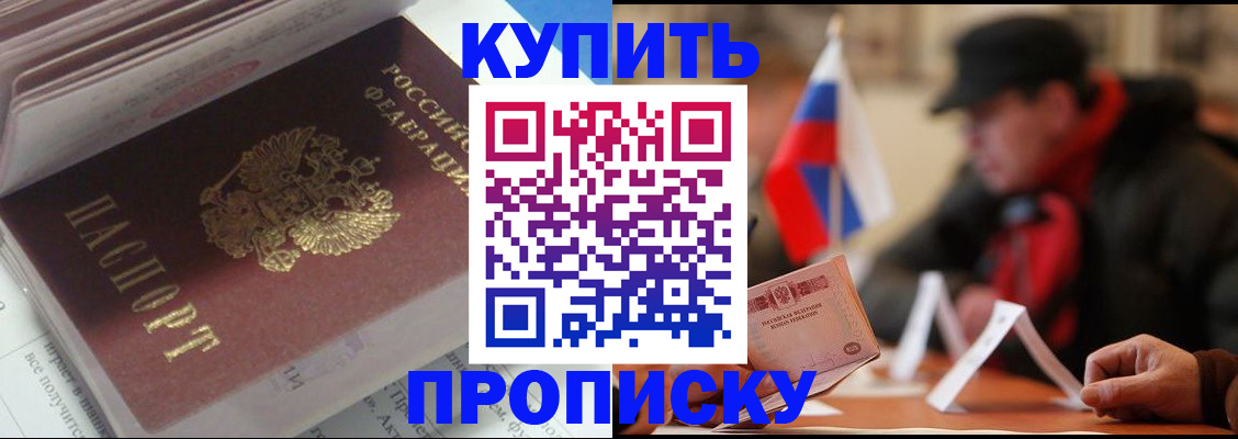 прописка гарантия в Шлиссельбурге