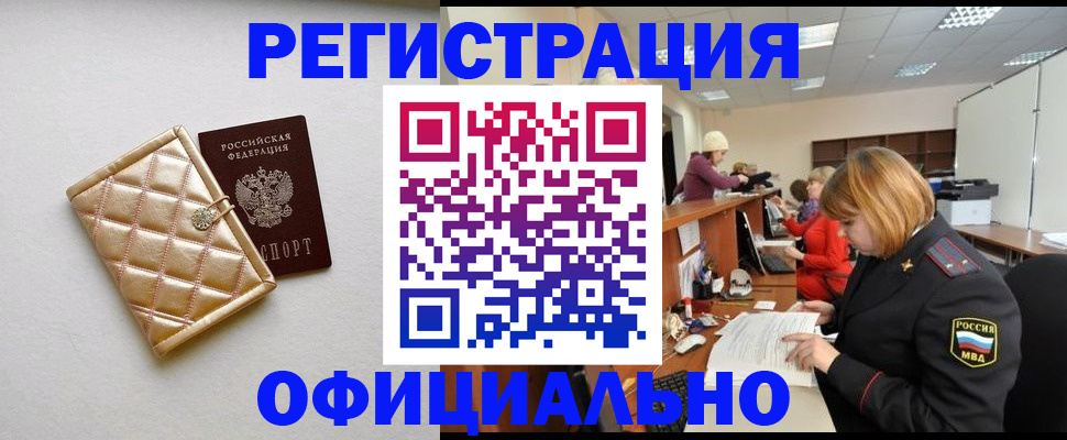 прописка поиск в Шлиссельбурге