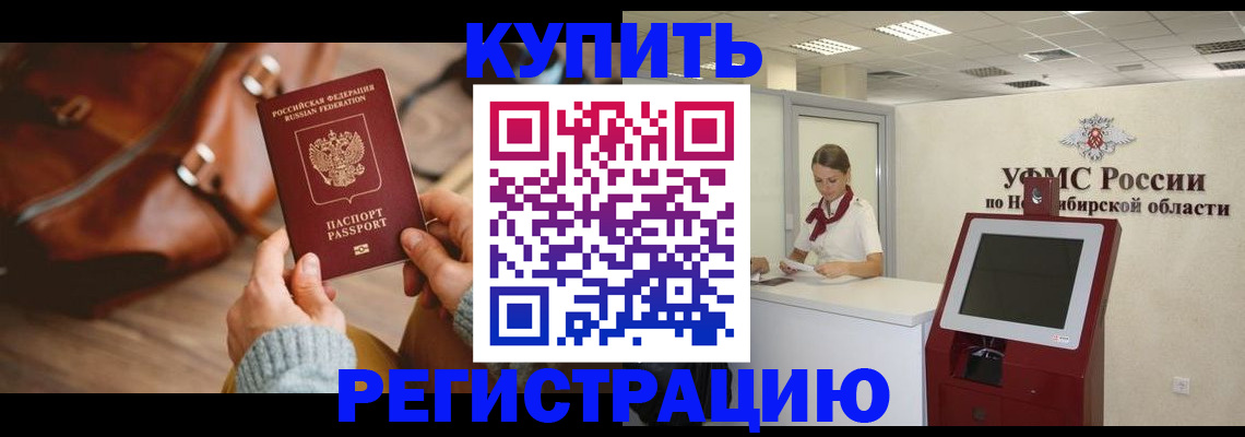 прописка иностранных граждан в Шлиссельбурге