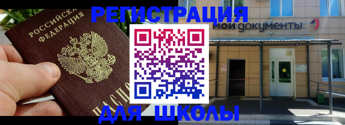 прописка в Шлиссельбурге
