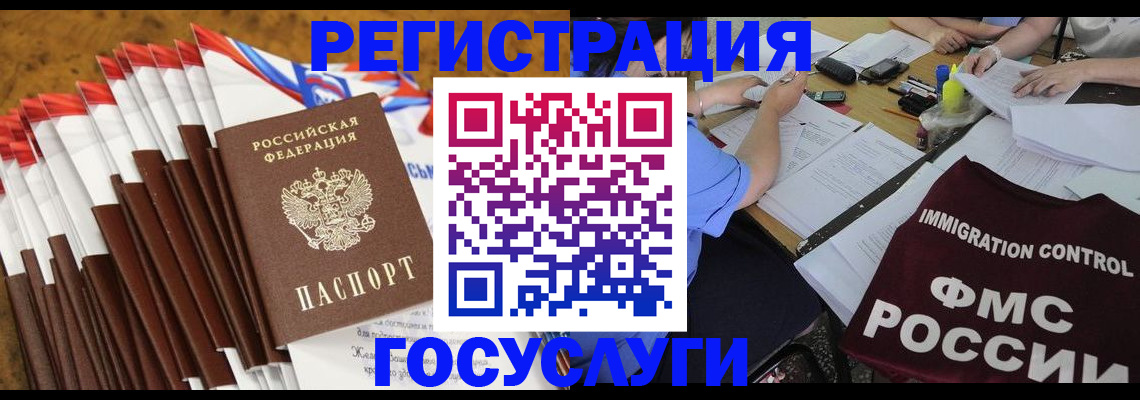 временная регистрация недорого в Шлиссельбурге