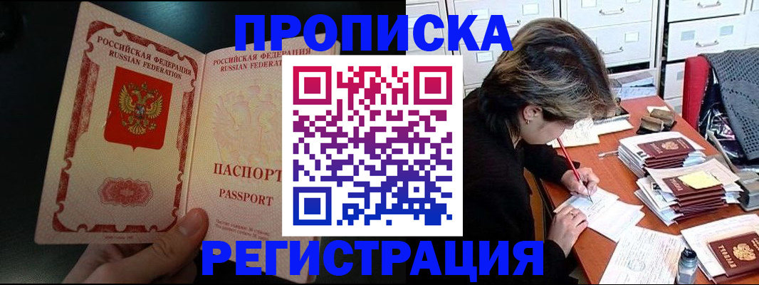 прописка регистрация в Шлиссельбурге